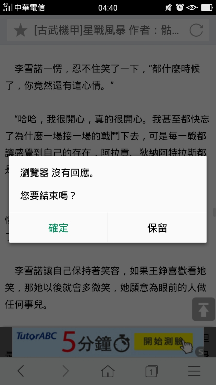 為什麼瀏覽器一直出現沒回應