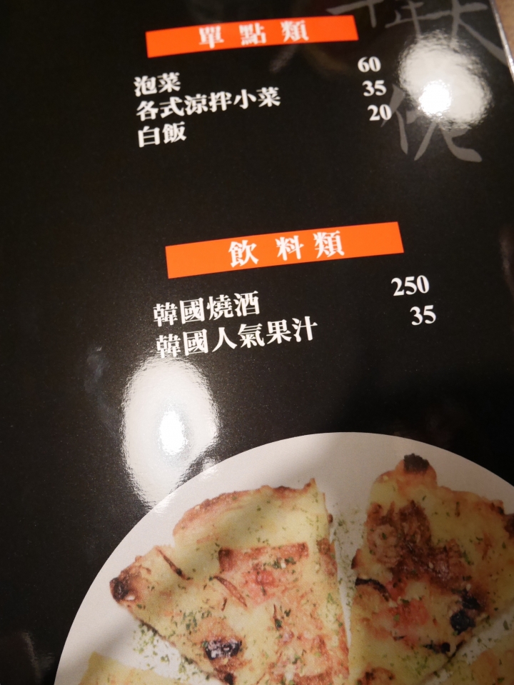 韓國美味【食記】超推薦口袋名單‧台北木柵『韓大佬韓式精緻料理』銅盤烤肉