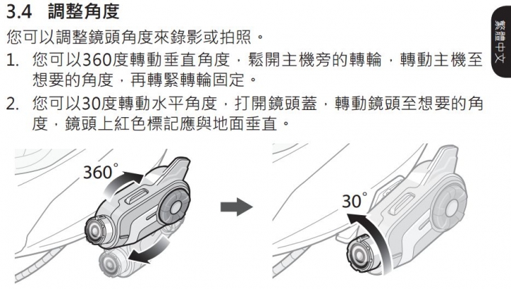 【開箱文】Sena 10C - 全球首款 整合藍芽耳機和行車紀錄器的通訊系統