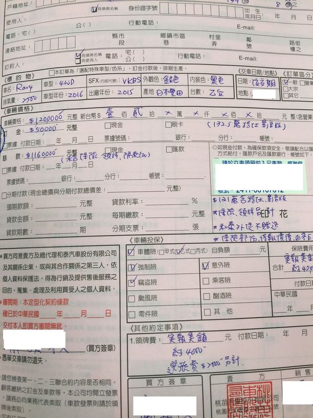 分享 RAV4 2.5 4WD 訂單