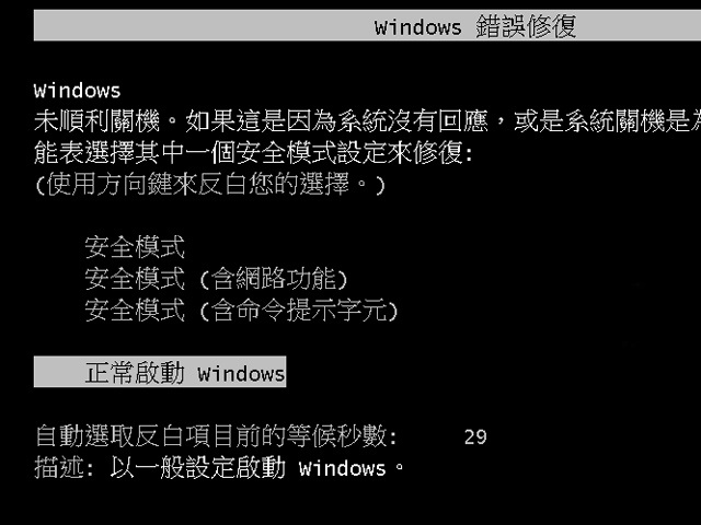 升級SSD來重灌電腦遇到的問題求各位大大幫忙(已解決
