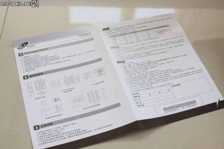 價格實惠、品質可靠 全漢 黑武士V 500W簡單分享