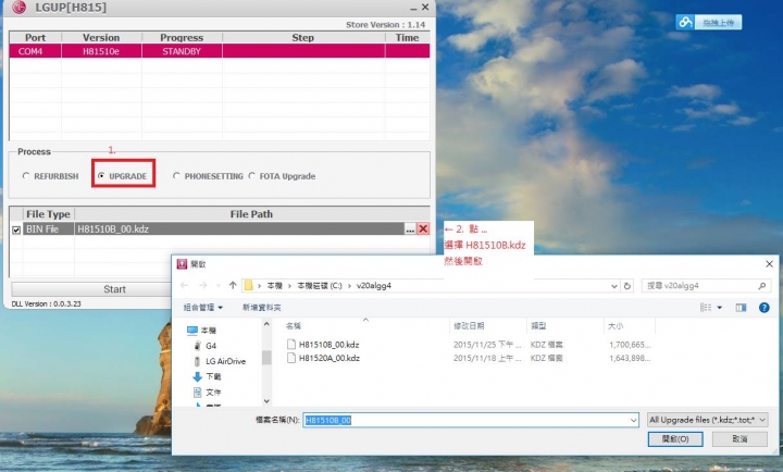 LG 刷機工具LGUP 教學;新增 V10的V20A版