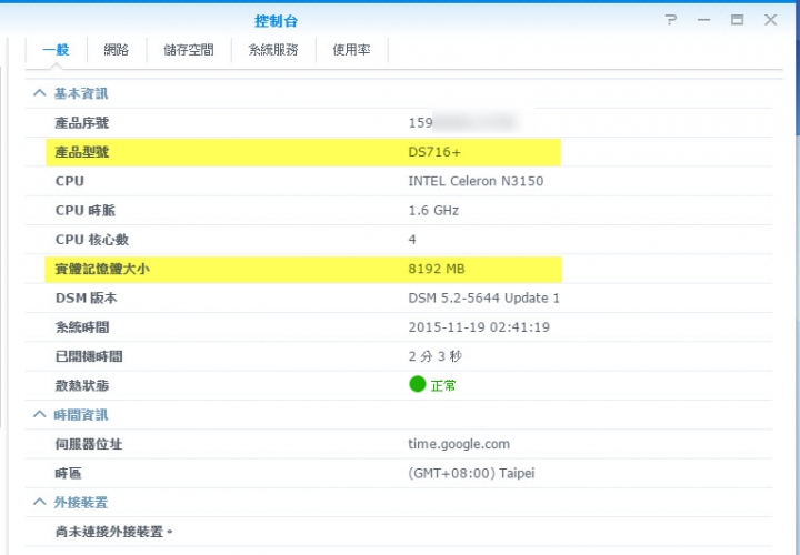 Synology DS716+ Braswell 4K 硬解 NAS 開箱