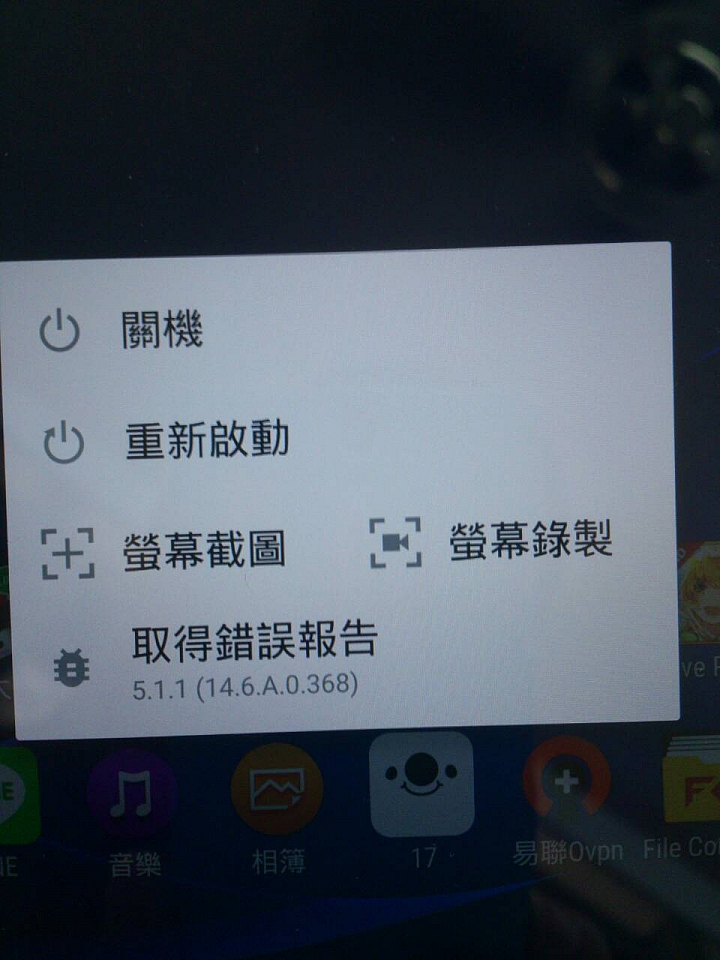 關機選單最底下出現"取得錯誤報告"