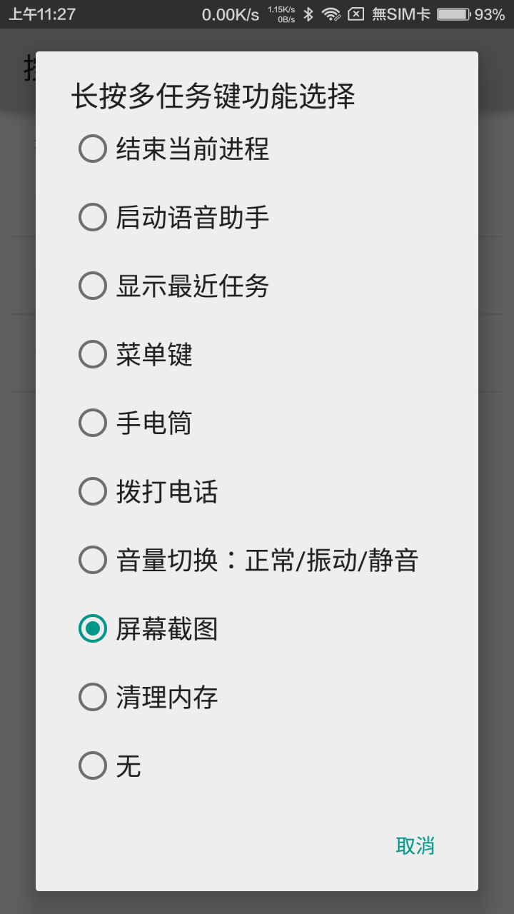 神奇的紅米note2 VS 台灣大哥大(已解決再次插著sim卡還原ok)