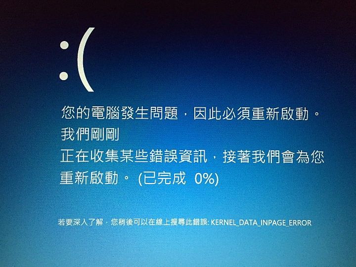新筆電 出現問題.....