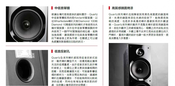 即將採買人生第一套劇院Wharfedale Quartz Q7 + QC1 + Q1 請問有哪位前輩也是用這套嗎 可以分享心得嗎 謝謝