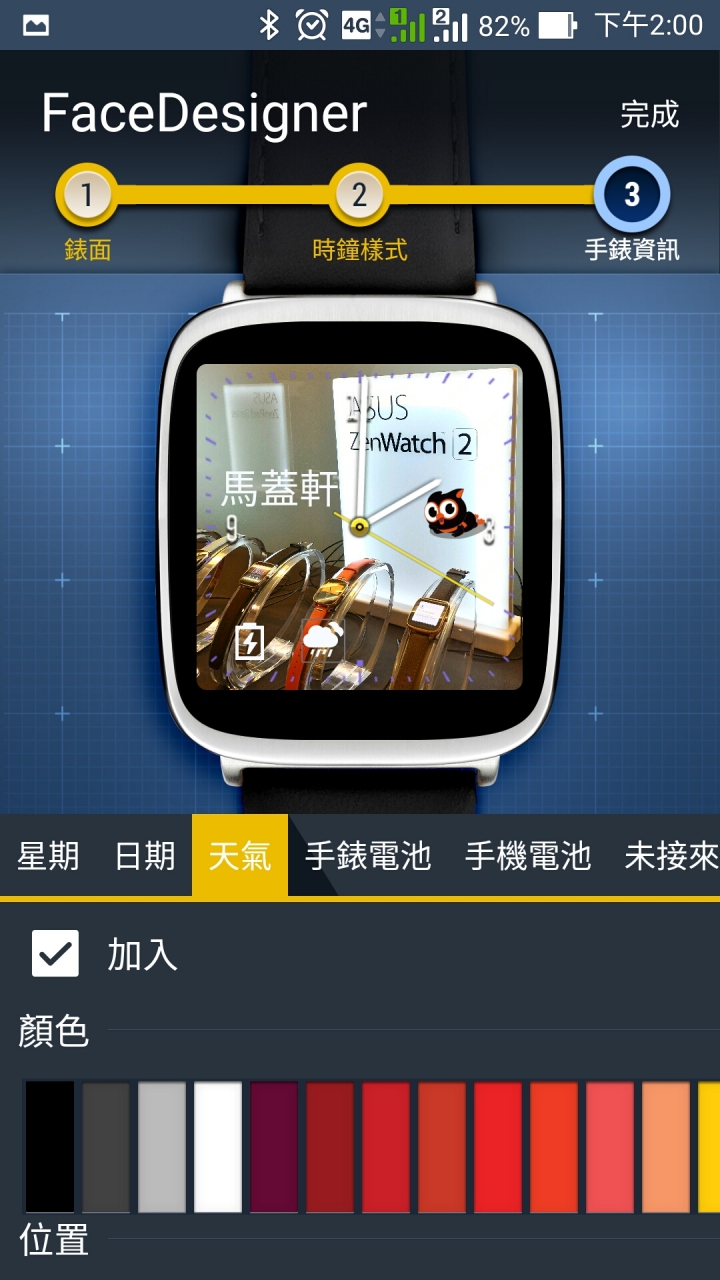 [馬蓋軒開箱趣]Zen Watch 2真皮伯爵藍 智慧.腕美上手