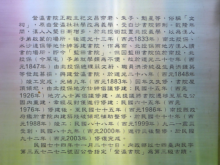 草屯漫騎