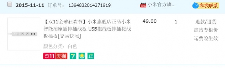 39/49元人民幣的《小米插線板》(延長線)確定在台灣可用！