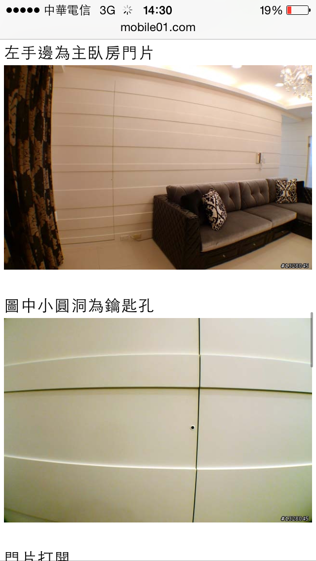 [請益] 隱形門問題