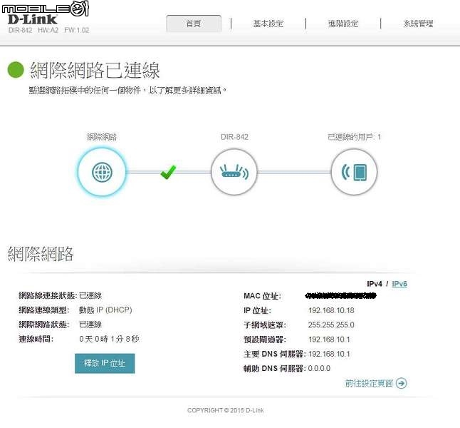 [嚐鮮開箱]D-Link Dir-842 雙頻gigabit分享器
