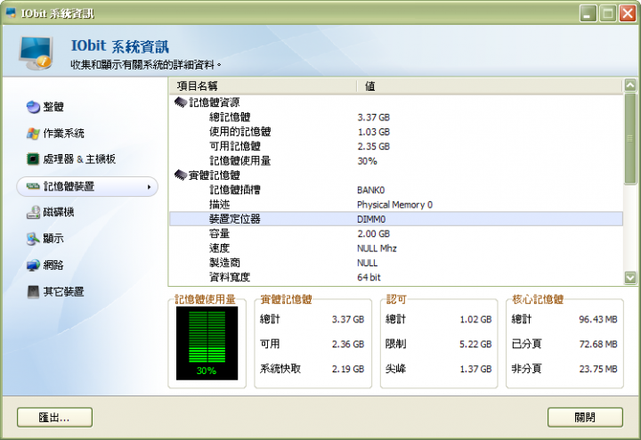 電腦生病了嗎???