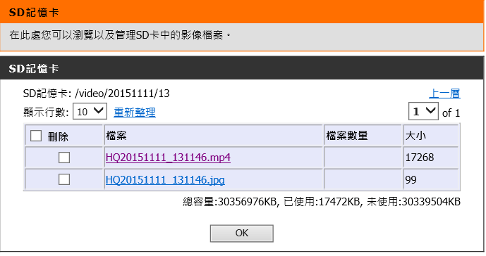 D-Link DCS-5222LB 使用SD卡儲存錄影之問題 (附圖)