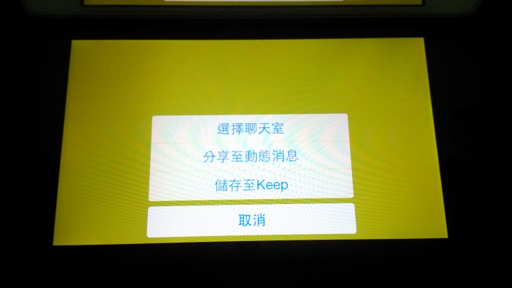 螢幕周圍出現怪怪的，請問這隻iphone5s需要維修嗎??