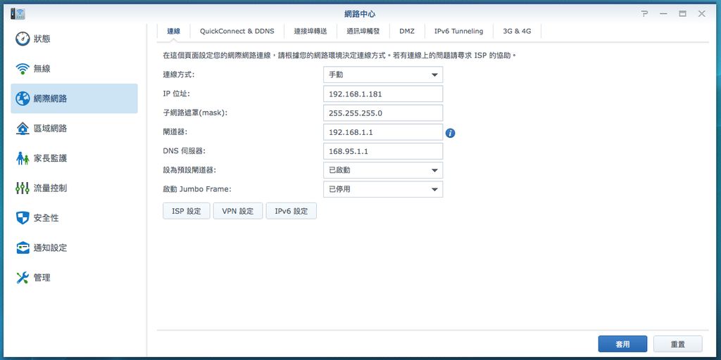 群暉科技第一款無線路由器 RT1900ac 開箱