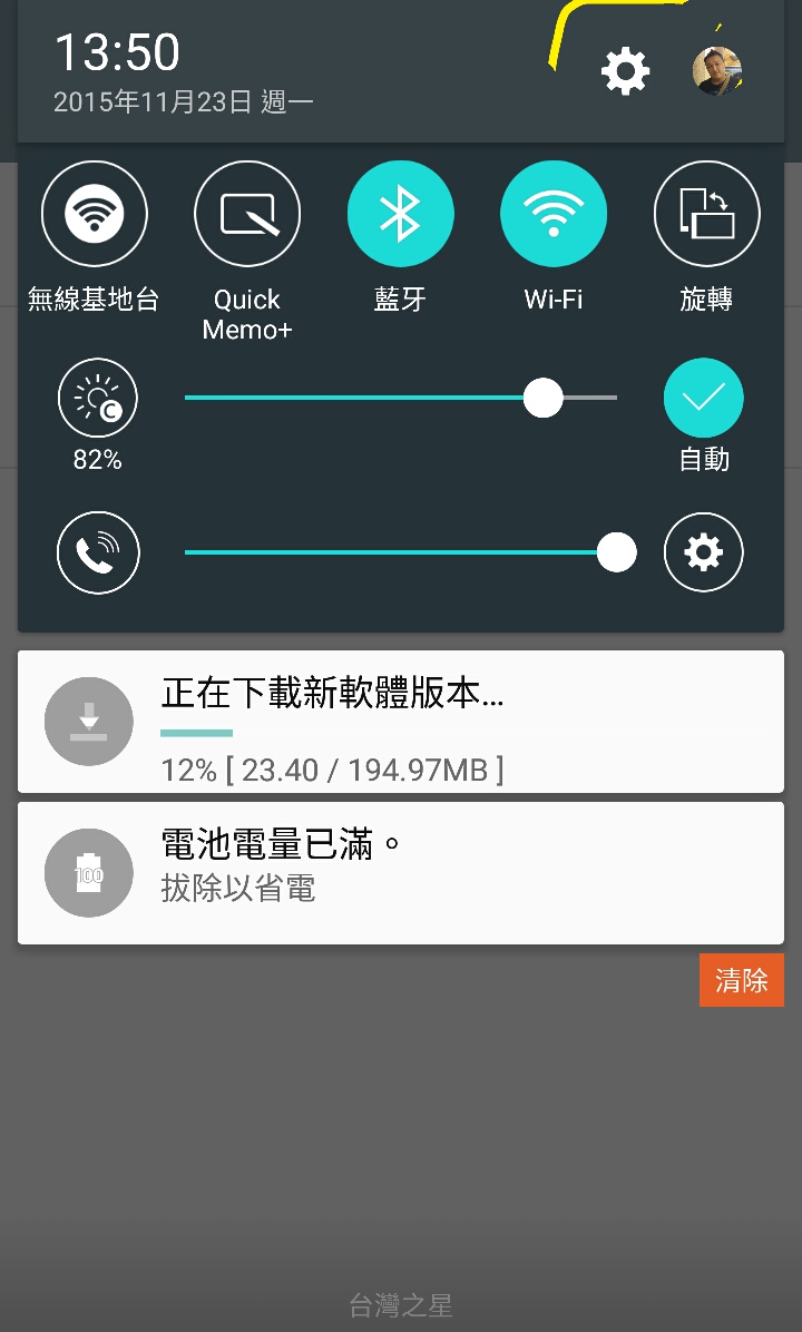 g3 突然有軟體更新（11.23）
