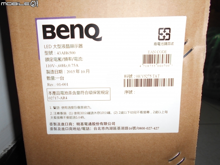 BENQ 43AH6500簡易開箱