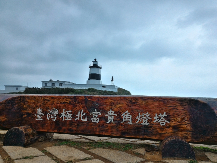 2015.10.26~11.03  第一次環島之旅