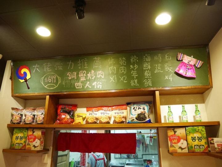 韓國美味【食記】超推薦口袋名單‧台北木柵『韓大佬韓式精緻料理』銅盤烤肉
