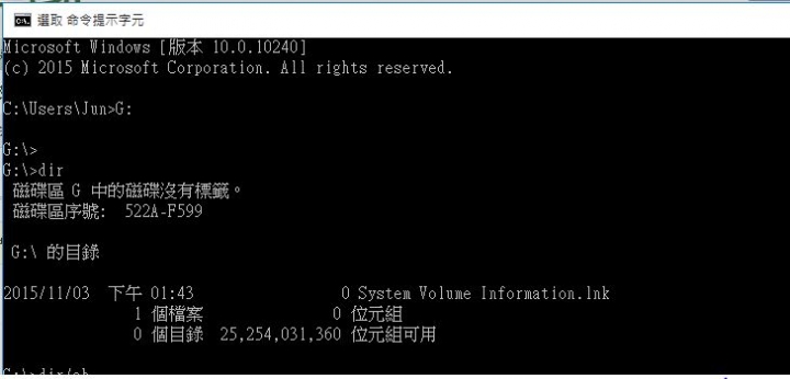 隨身碟出現System Volume Information