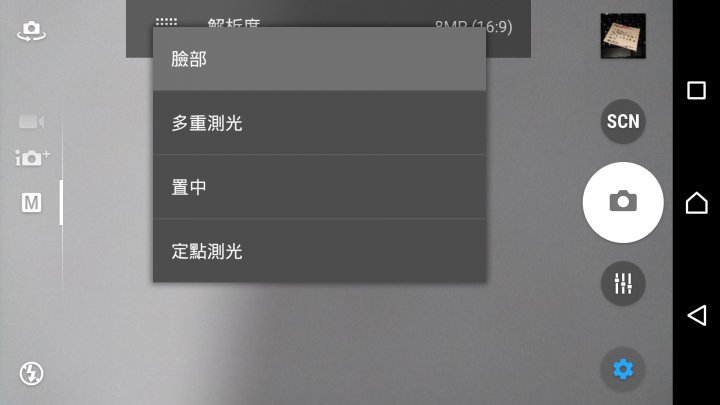 Z5P相機更新 不過有人有遇到這個問題嗎(已解決 有相關問題的把開發人員選項關掉即可)