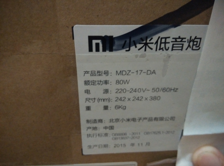 小米低音炮~~~