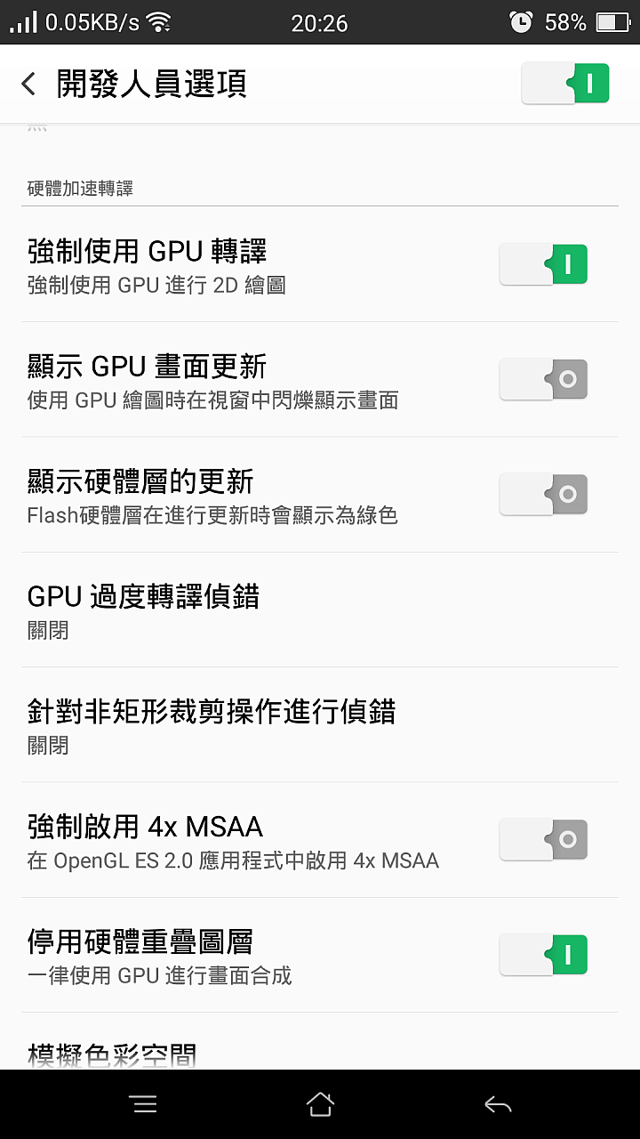 oppo r7 plus 玩雷霆突擊lag