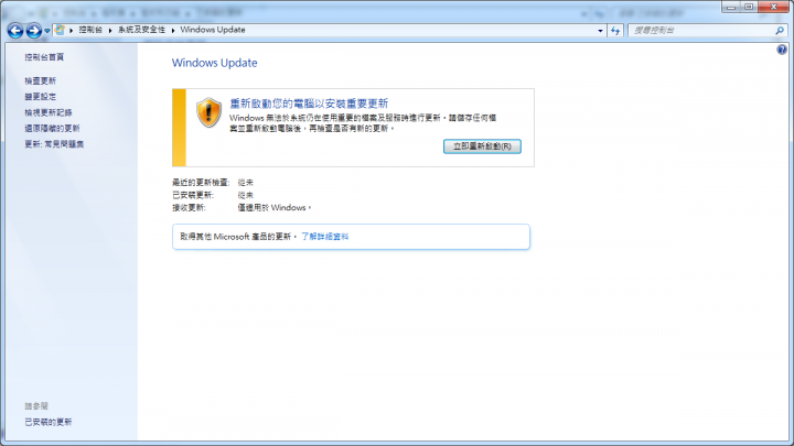 win7 windowsupdate更新問題