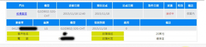 神腦快修中心  一點也不快