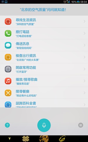 台版X2升級後的差別.