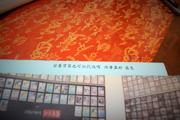 策略 告白~