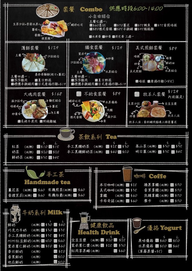 嘉義x早午餐｜愛上「小自由廚房」平價、美味早餐&早午餐西式料理(0600~1400)