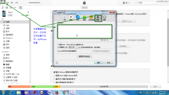 iTunes在電腦上，替iPhone備份加密密碼忘記，請各位幫幫忙，謝謝。