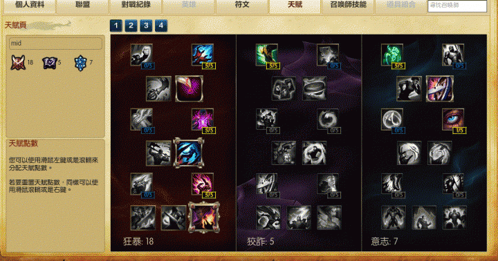 各路英雄配點