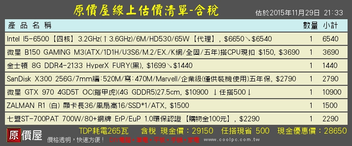 預算30K  (有單求檢驗