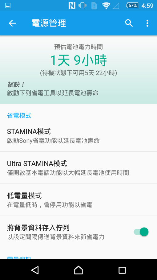 Z5 Premium 金好看 詳細多圖開箱分享