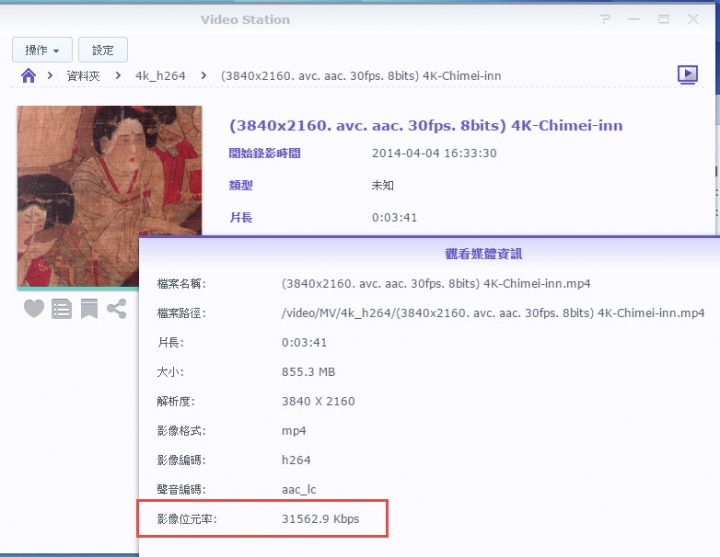 Synology DS716+ Braswell 4K 硬解 NAS 開箱