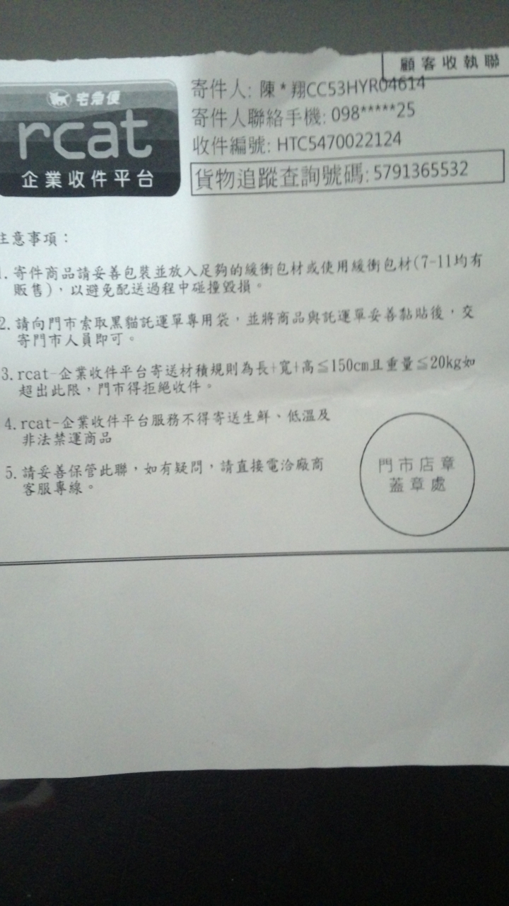 請問htc的維修