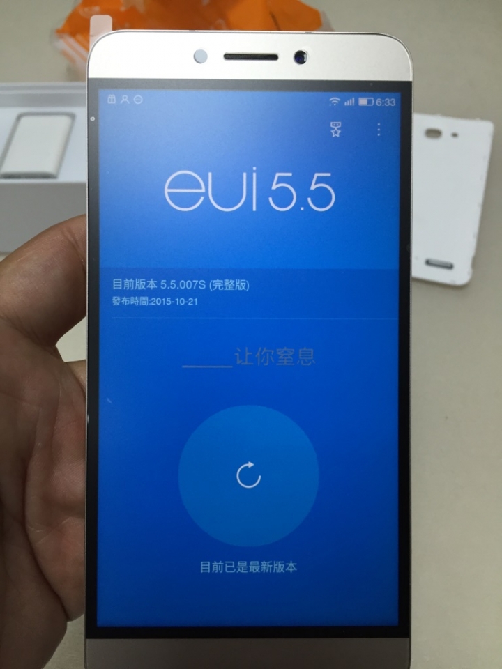 樂視1S純開箱分享