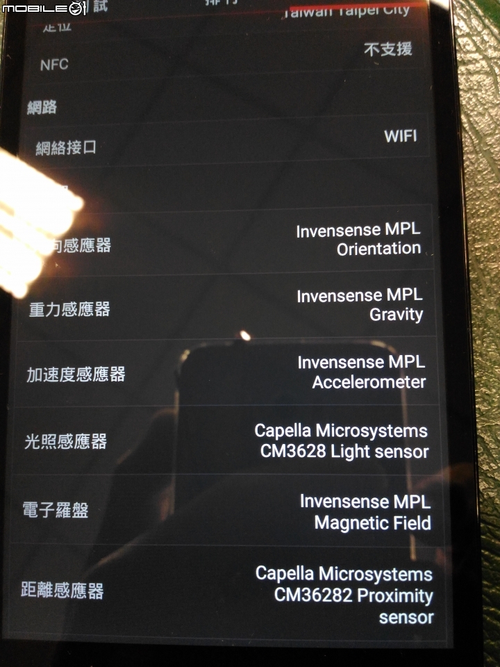 關於ZE601KL 32GB..."極簡易"安兔兔檢視