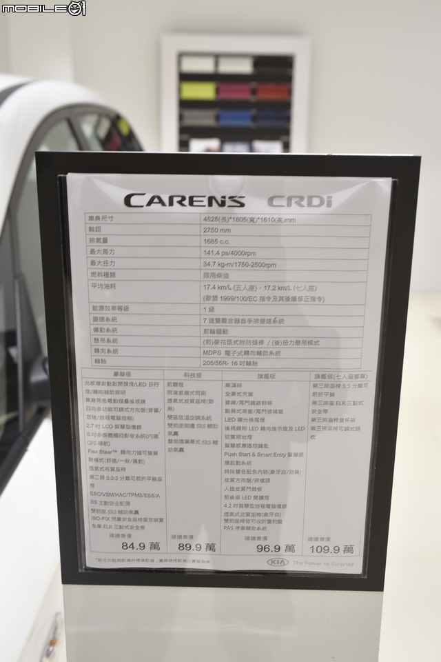 《KIA Carens CRDi 我的家庭MPV》試乘體驗心得分享