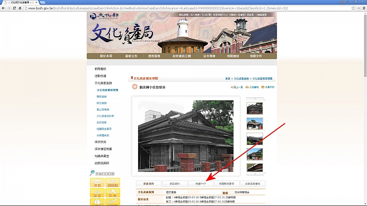 草屯漫騎
