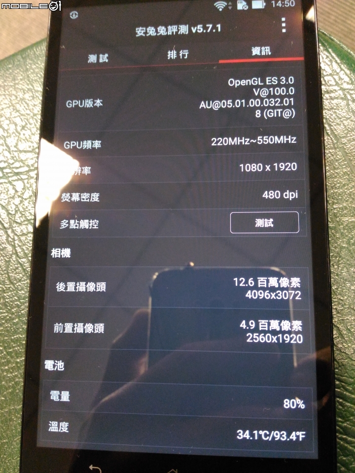 關於ZE601KL 32GB..."極簡易"安兔兔檢視