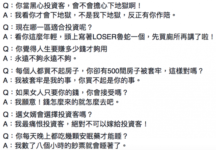 蘋果 黑心投資客告白 : 每天數8小時鈔票睡覺