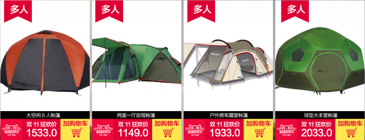2015年1111(雙11)大家有想買什麼嗎？