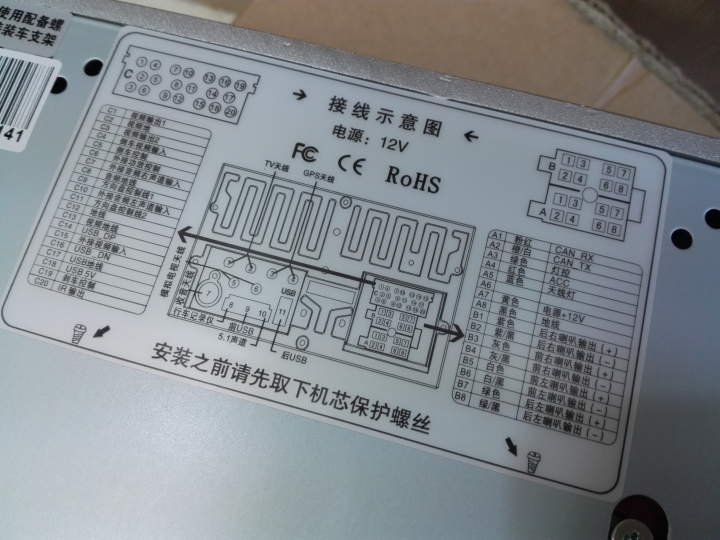 2011年的Previa原廠音響更換-- 8吋安卓四核觸控導航機