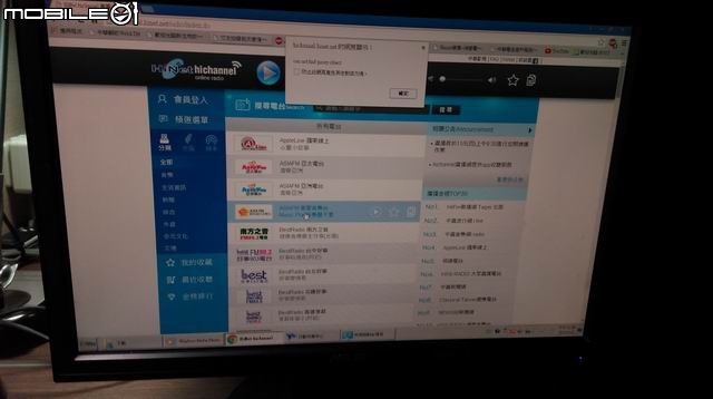 hichannel已經好幾年都不能聽了