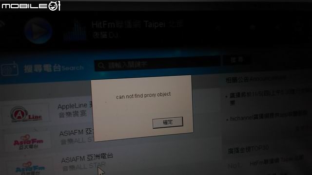 hichannel已經好幾年都不能聽了